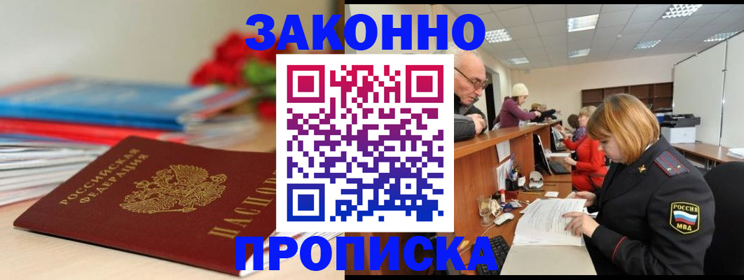 временная регистрация собственник в Юрюзани