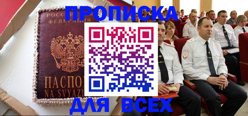 прописка ребенка в Юрюзани