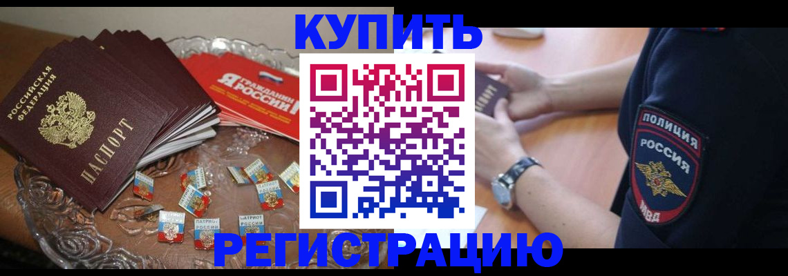 временная регистрация надежно в Юрюзани