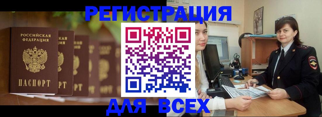 регистрация в Юрюзани