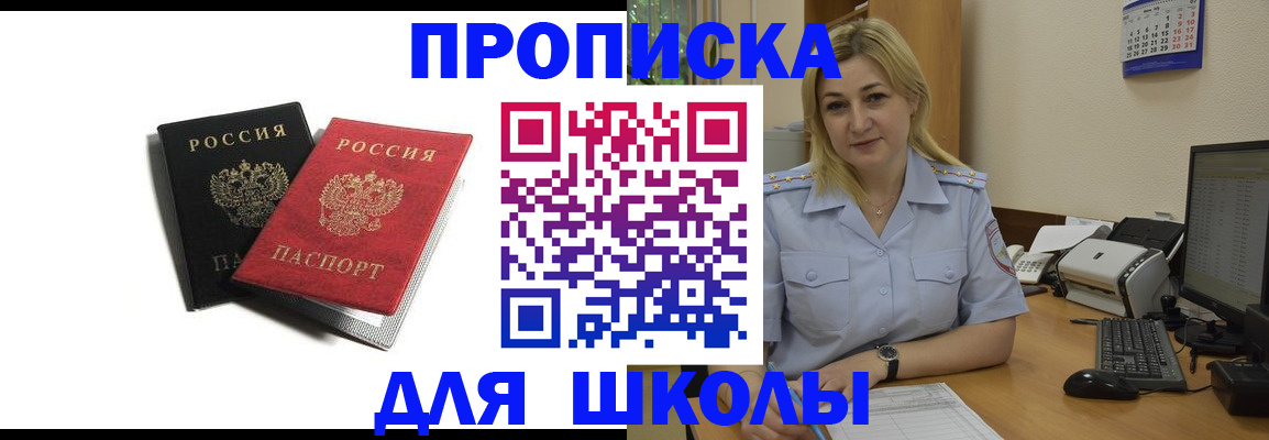 временная регистрация собственник в Юрюзани