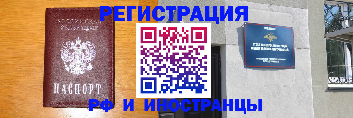 прописка в квартире в Юрюзани