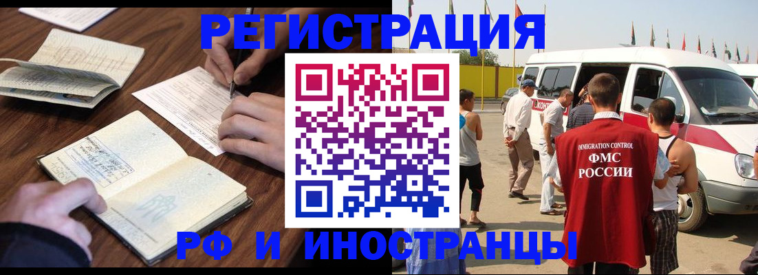 прописка для военкомата в Юрюзани