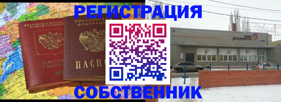 прописка для школы в Юрюзани